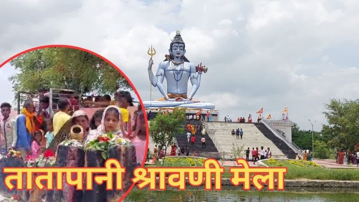 तातापानी श्रावणी मेला शुरू, सावन के पहले सोमवार को उमड़ा भक्तों का जनसैलाब, बोल बम से गूंजा बलरामपुर - Tatapani Shravani Mela