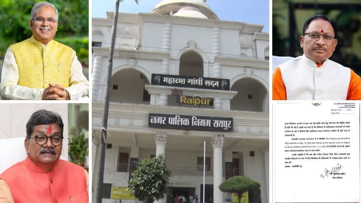 Election 2025: नगरीय निकाय चुनाव पर सियासत तेज, चुनाव टालने का कांग्रेस ने लगाया आरोप, बीजेपी का पलटवार - POLITICS ON URBAN BODY ELECTION