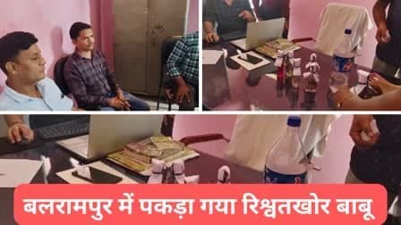 ACB raid बलरामपुर में रिश्वतखोर बाबू गिरफ्तार - ACB raid in education department
