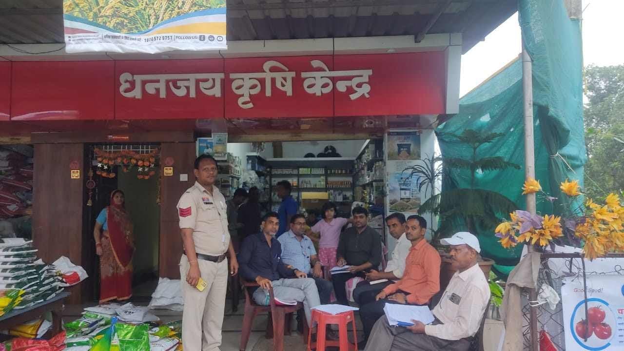News Today : बतौली विकासखंड में उर्वरक विक्रेताओं पर हुई कार्रवाई ...पढ़े पूरी ख़बर