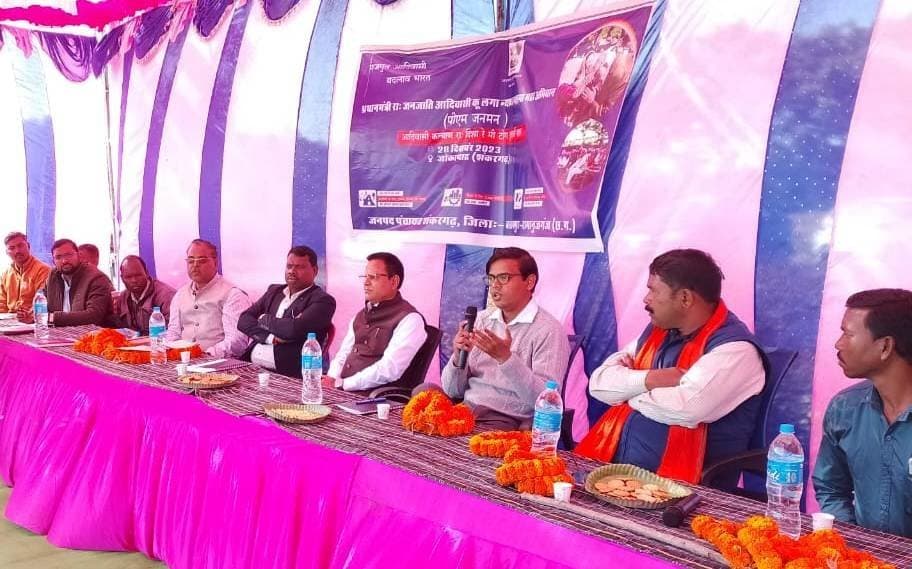 प्रधानमंत्री जनमन योजना पहाड़ी कोरवा हितग्राहियों को शासन की विभिन्न योजनाओं से लाभान्वित करने शिविर का किया गया आयोजन