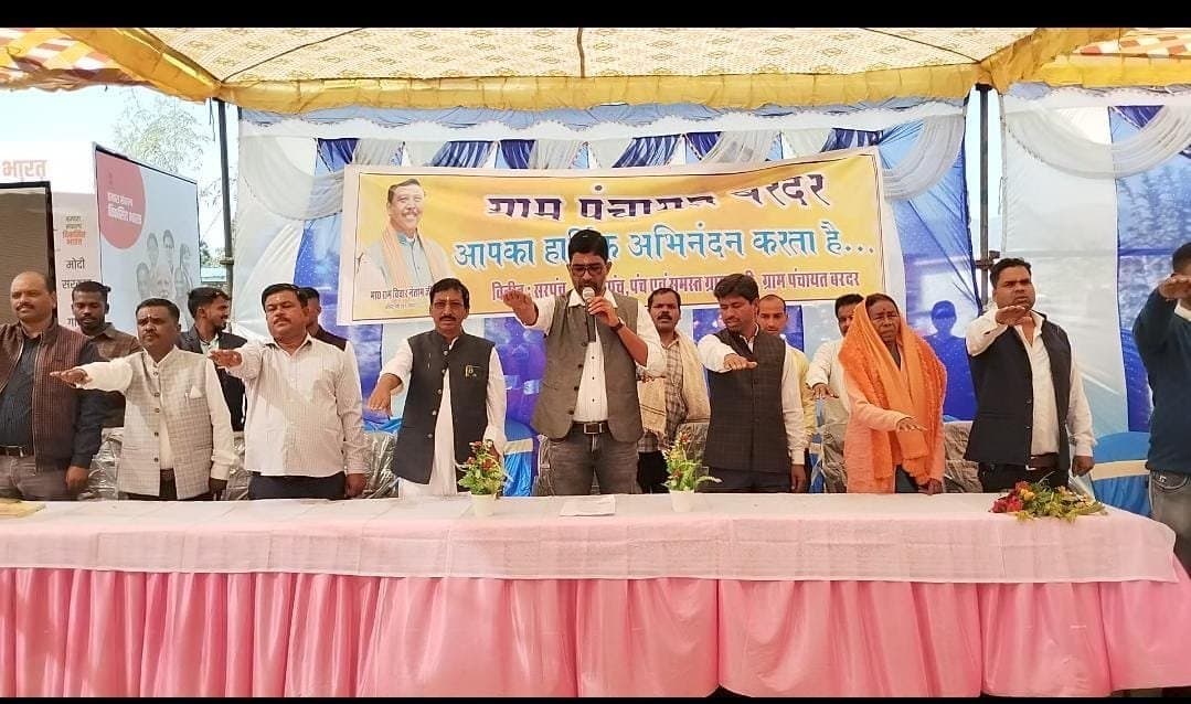 *विकसित भारत संकल्प यात्रा की गाड़ी पहुंची ग्राम पंचायत बरदर बिहान समूह महिलाओं के द्वारा मुख्य अतिथि का किया स्वागत और ग्रामीणों ने लिया विकसित भारत संकल्प की शपत।*