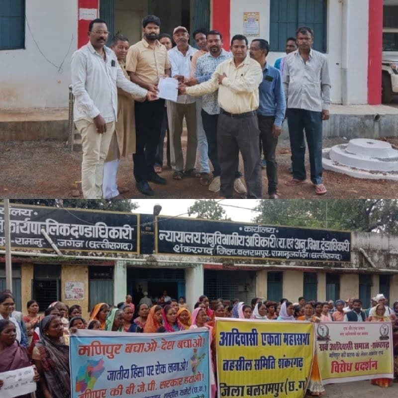 मणिपुर की घटना को लेकर फूटा आदिवासियों का गुस्सा, सर्व आदिवासी समाज ने शंकरगढ़ ब्लॉक में किया घटना को लेकर घोर-विरोध प्रदर्शन..
