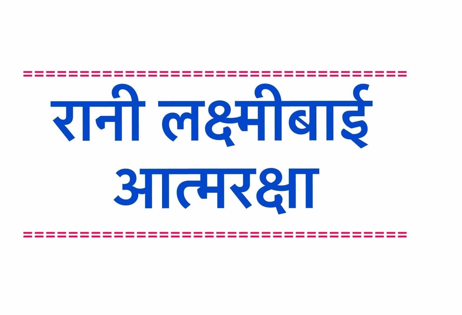 Breaking Jashpur:- सन्ना थाना क्षेत्र में नाबालिग लड़की से अपहरण के बाद दुष्कर्म ” कुनकुरी,  सन्ना समेत 2 आरोपी गिरफ्तार…. पढ़िए पूरी खबर