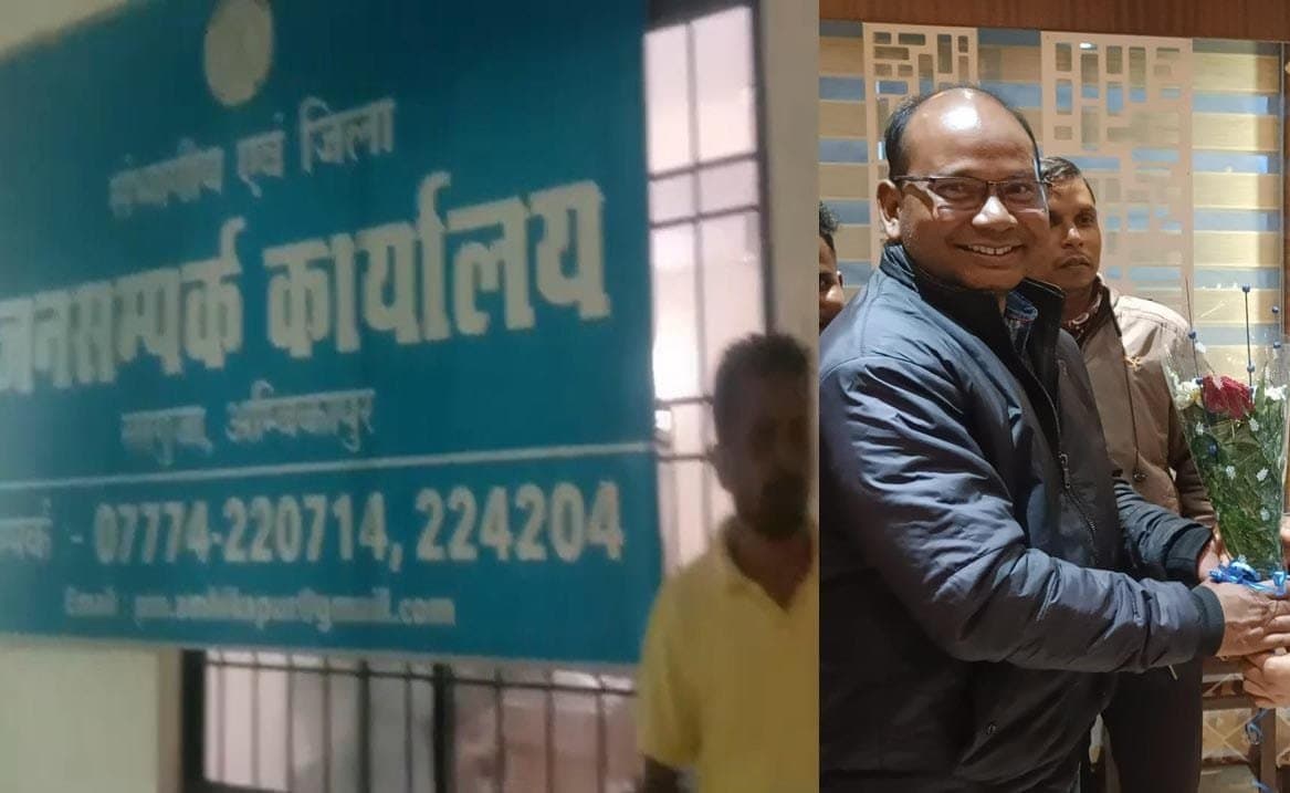 Ambikapur News : जिला जनसंपर्क विभाग अधिकारी के मनमानी की वजह से मीडिया सम्मान परिवार भेजेगा फूल 