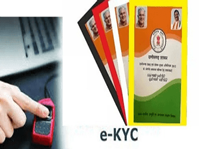 Ration Card E-KYC Update : राशनकार्ड धारकों के लिए खुशखबरी, सरकार ने बढ़ाई ई-केवाईसी कराने की तिथि ,पड़े पूरी खबर