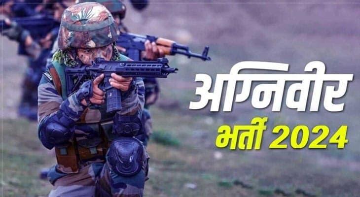 भारतीय थल सेना द्वारा अग्निवीर भर्ती हेतु आयोजित शारीरिक दक्षता परीक्षा की तैयारी हेतु जिले के अभ्यर्थियों को दिया जाएगा निःशुल्क प्रशिक्षण
