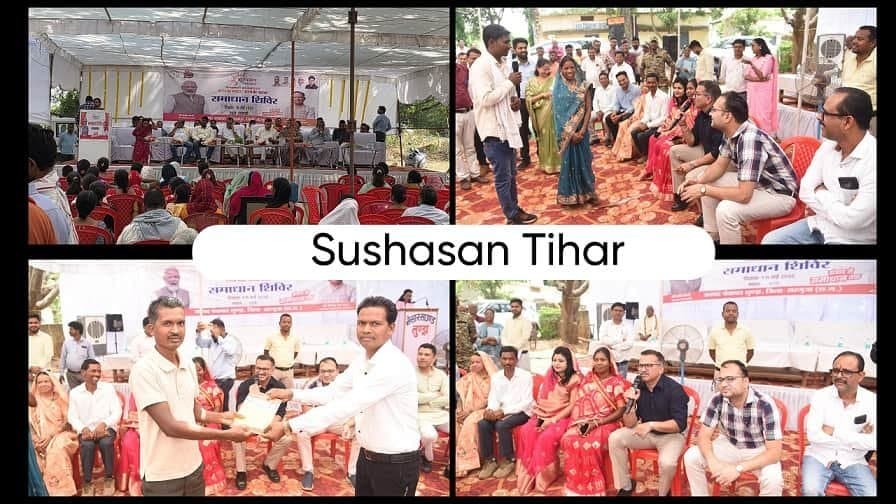 Ambikapur : समाधान शिविर सकालो में जनसमस्याओं का हुआ त्वरित निराकरण पढ़े पूरी खबर। .....