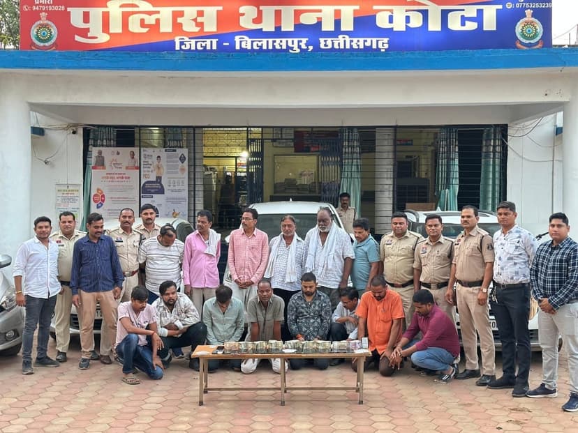 Bilaspur News:एसीसीयू एवं थाना कोटा पुलिस की संयुक्त टीम ने बंटी कश्यप के फार्म हाउस से 14 जुआरीयों को किया गिरफ्तार ..पढ़े पूरी ख़बर
