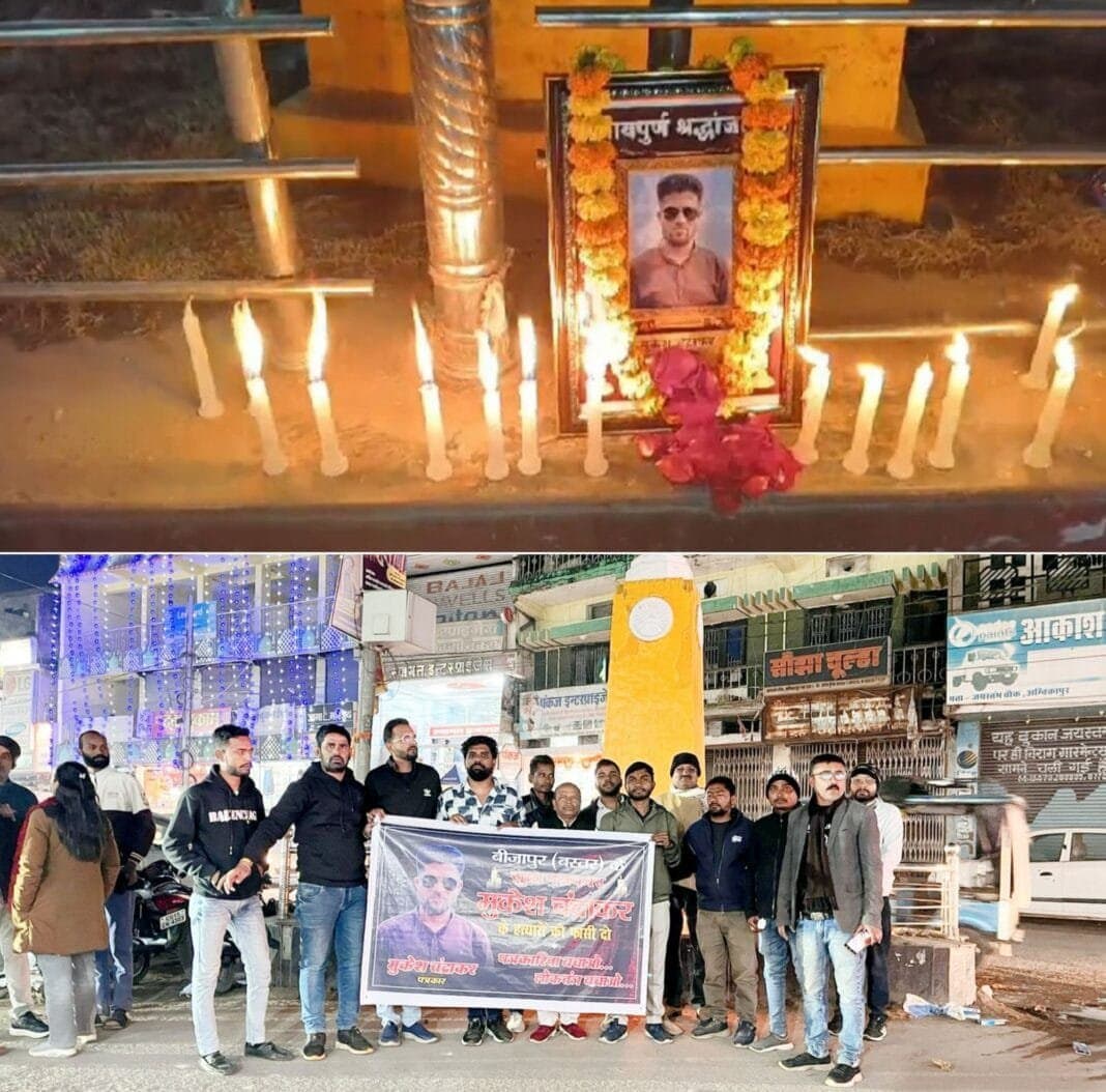 अम्बिकापुर न्यूज: पत्रकार मुकेश चंद्राकर की हत्या पर सरगुजा के पत्रकारों द्वारा दी गई श्रद्धांजलि साथ ही हत्यारों को फांसी देने की मांग कर आक्रोश जताई गई। पढ़े पूरी ख़बर?