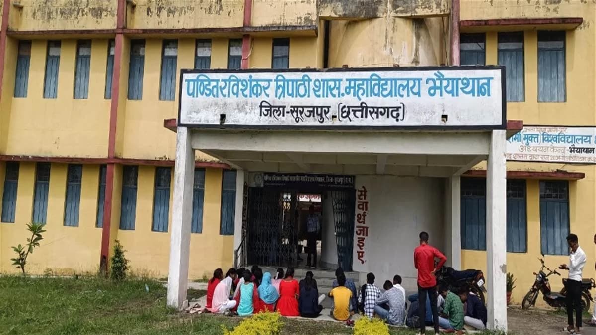 Ambikapur News : 77 विद्यार्थी में एक उत्तीर्ण, छह पूरक और 70 अनुत्तीर्ण,आखिर क्या है कारण ,पूरा पड़े खबर