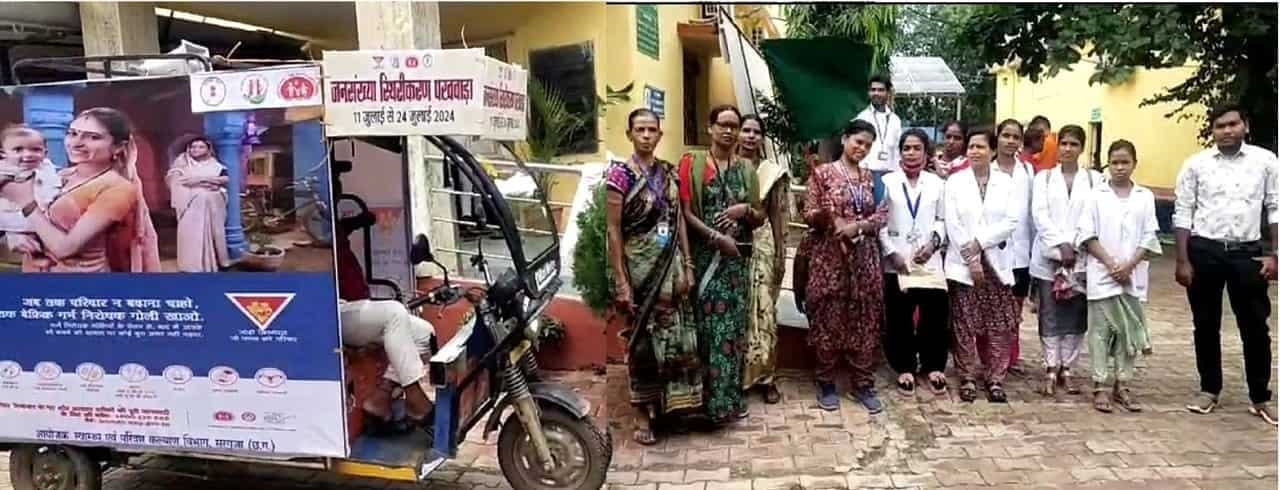 11 जुलाई से 24 जुलाई तक जनसंख्या स्थिरीकरण पखवाड़ा का आयोजन.... हरी झंडी दिखाकर जागरूकता रथ को किया गया रवाना Ambikapur news