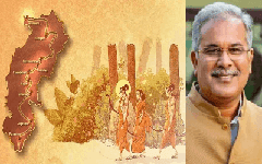 CG NEWS : मुख्यमंत्री भूपेश बघेल आज करेंगे राम वन गमन पर्यटन परिपथ के तहत निर्माण कार्यों का लोकार्पण, रामायण महोत्सव में भी लेंगे भाग