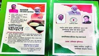 CG ration card: 15 अगस्त के बाद 28 हजार परिवारों को राशन मिलना हो जाएगा बंद! पढ़े क्या है वजह...