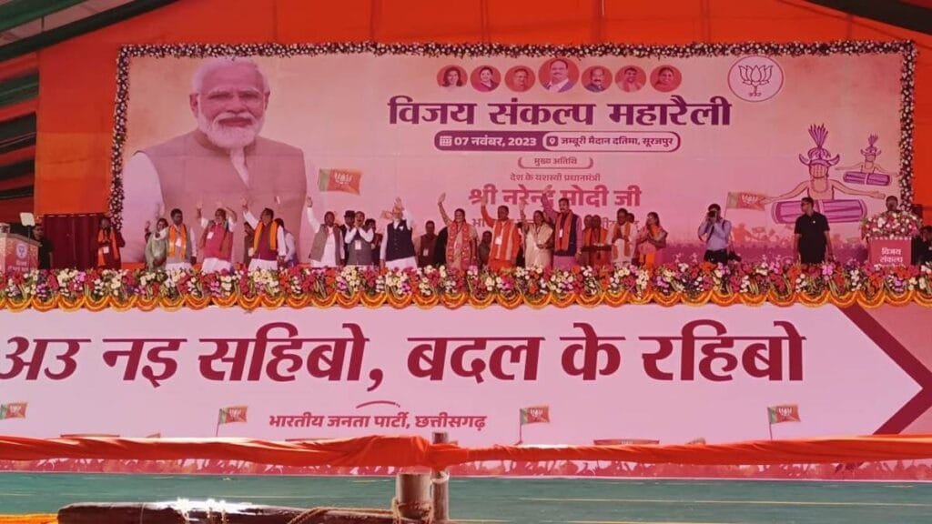 PM ModiNews : प्रधानमंत्री बनने के बाद पहली बार नरेंद्र मोदी सरगुजा संभाग के सूरजपुर जिले में पहुंचे PM Modi ,चुनावी जनसभा को संबोधित करते हुए , कांग्रेस पर साधा निशाना कहा – जब भी कांग्रेस की सरकार बनी है आतंकवाद और नक्सलवाद के हौंसले बढ़े है।