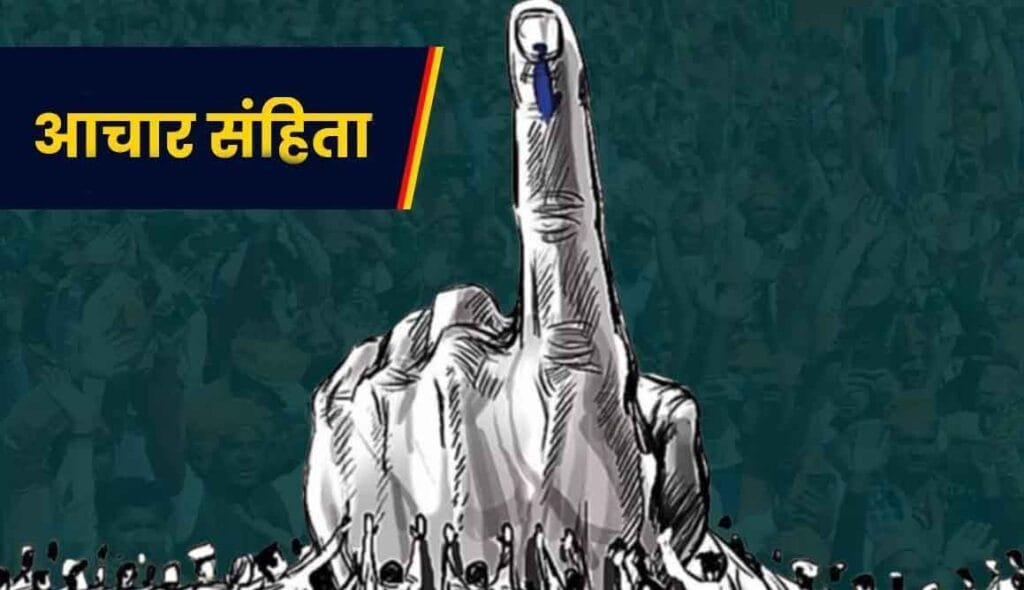 आदर्श आचार संहिता के उल्लंघन के संबंध में प्रत्याशी को नोटिस जारी फ्लाइंग स्क्वॉड दल द्वारा जप्त की गई प्रत्याशी की फोटो युक्त सामग्री