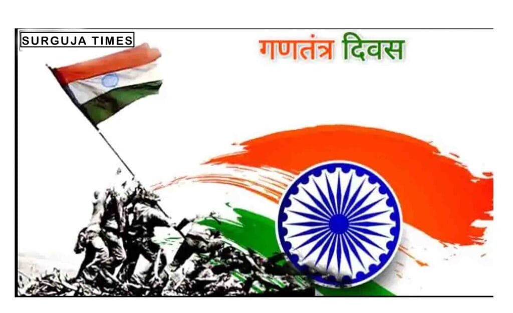 गणतंत्र दिवस और महात्मा गांधी निर्वाण दिवस के अवसर पर शुष्क दिवस घोषित