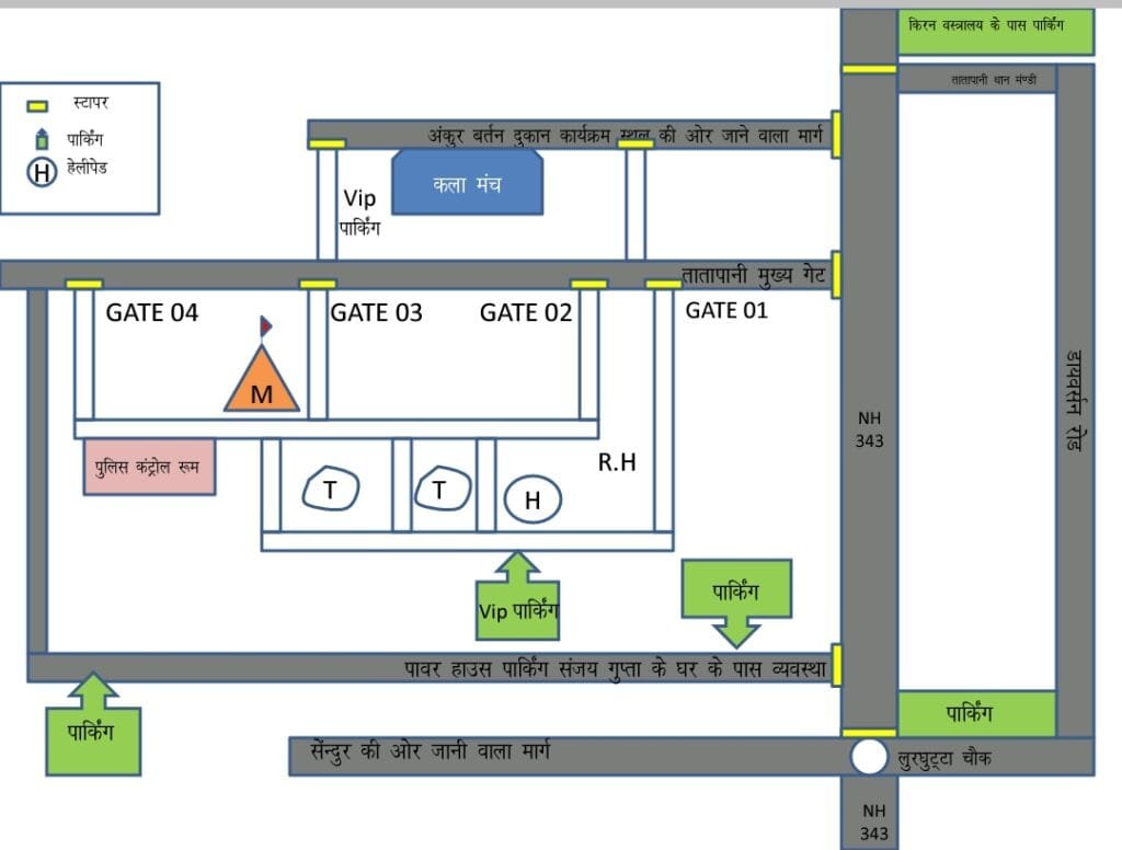 जिला बलरामपुर रामानुजगंज के ग्राम तातापानी (गर्म जल स्रोत) मैं मकर संक्रांति के उपलक्ष्य में दिनांक 14.01. 2024 से 16.01.2024 तक मेला महोत्सव का आयोजन/शुभारंभ किया जा रहा है।