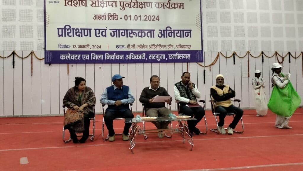 पीजी कॉलेज ऑडिटोरियम में मतदाता जागरूकता कार्यशाला का हुआ आयोजन