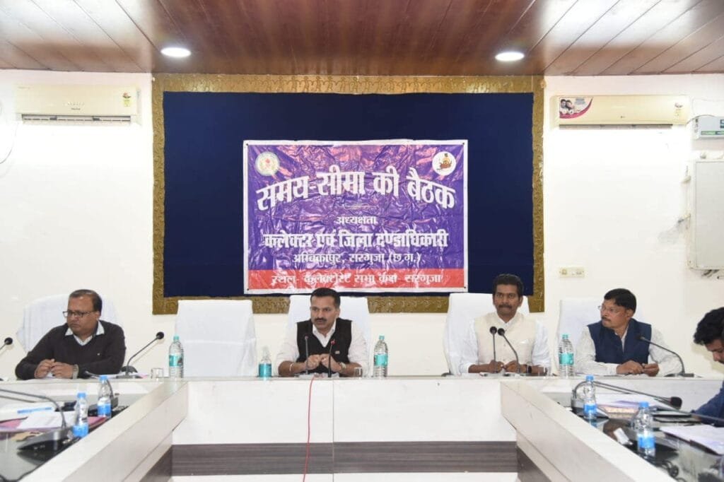 जनमन योजना के बेहतर क्रियान्वयन, धान खरीदी, रेडी टू ईट और मध्यान्ह भोजन की गुणवत्ता, छात्र-छात्राओं की पढ़ाई और सुरक्षा पर कलेक्टर के विशेष निर्देश समय सीमा की बैठक संपन्न