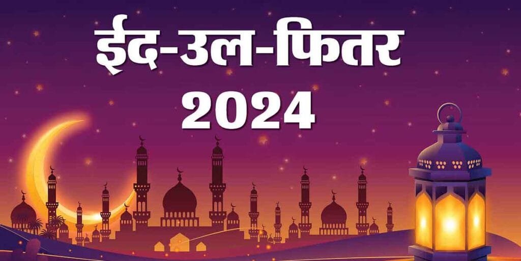 ईद-ऊल-फितर(ईद) के त्योहार के दौरान जिले में शांति व्यवस्था बनाये रखने कार्यपालिक दण्डाधिकारियों की लगाई गई ड्यूटी