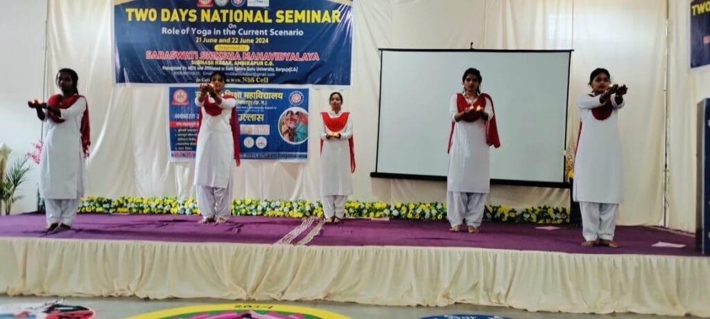 अंतर्राष्ट्रीय योग दिवस के अवसर पर सरस्वती शिक्षा महाविद्यालय अंबिकापुर में दो दिवसीय राष्ट्रीय संगोष्ठी कार्यक्रम का हुआ आयोजन