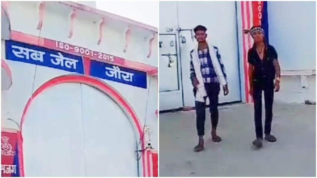 दो युवकों ने जेल के बाहर आराम से टहलते हुए बनाई रील…सुरक्षा पर उठे सवाल