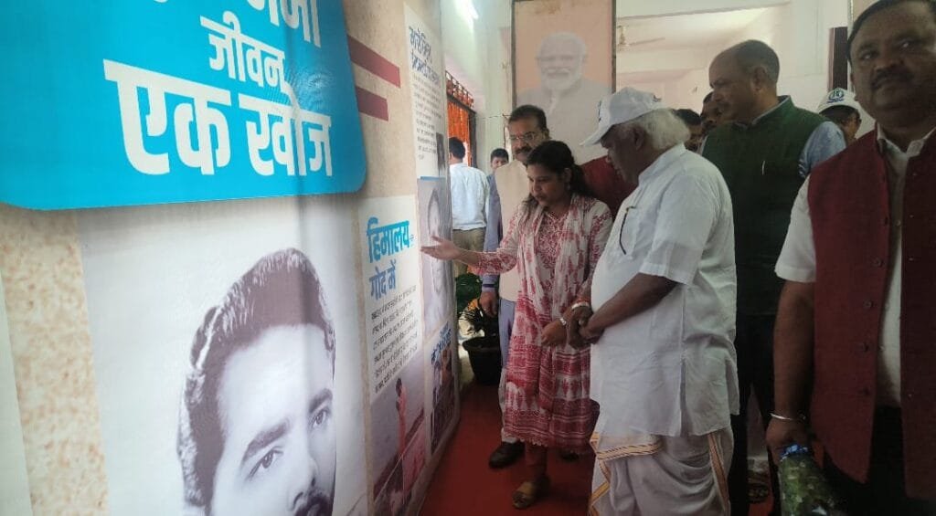 फ़ोटो प्रदर्शनी में प्रधानमंत्री श्री नरेन्द्र मोदी के जीवन की झांकी तथा उनके द्वारा कर्तव्यनिष्ठा के साथ देश के लिए किए जा रहे कार्यों एवं योगदान की झलक